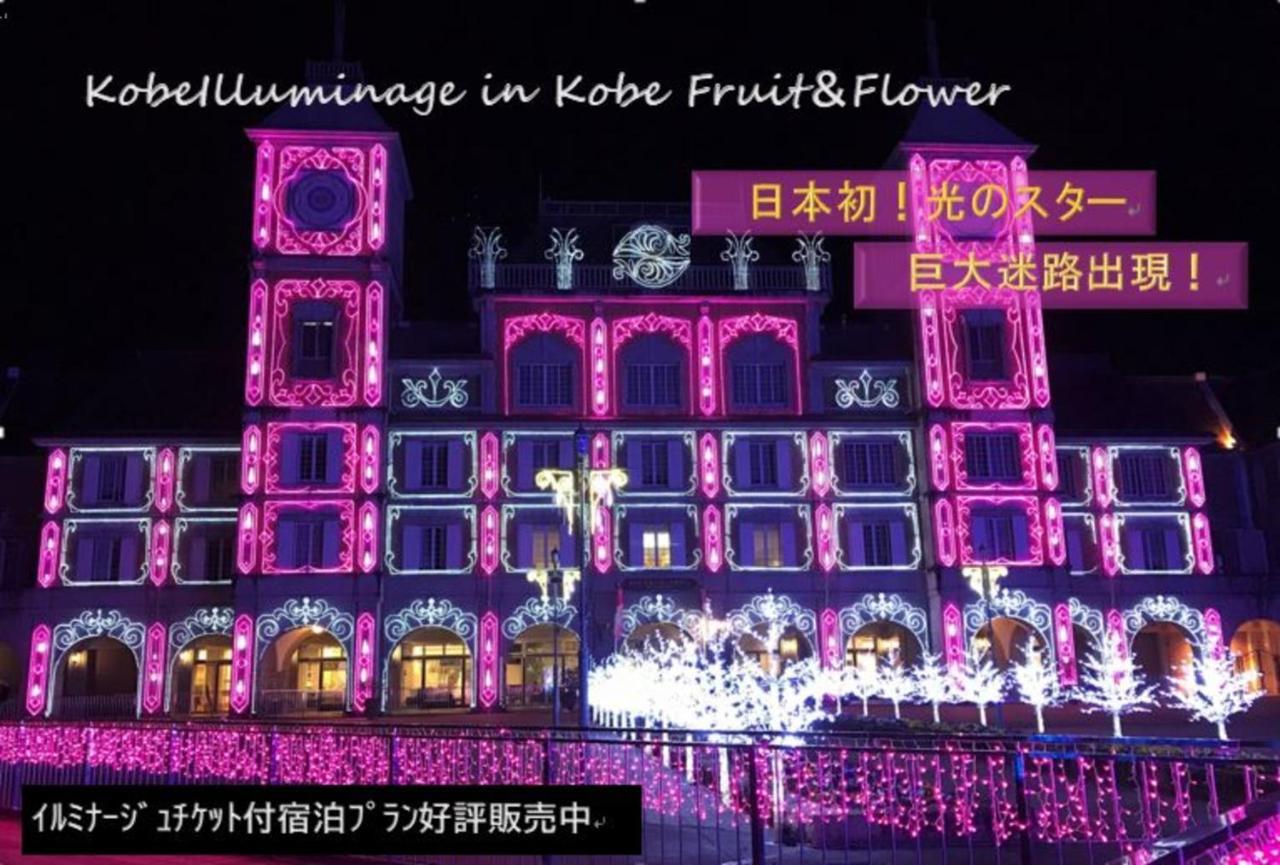 Kobe Hotel Fruit Flower Exterior foto